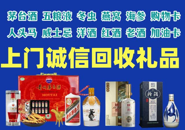 武汉武昌区烟酒回收店